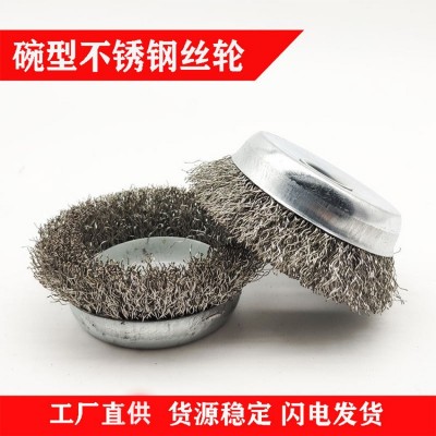 304不锈钢碗型钢丝轮125*16孔 201不锈钢丝角磨机工具刷100型16孔图5