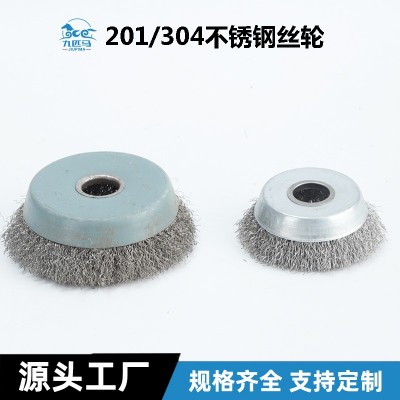 125钢丝刷100角磨机碗型钢丝轮304不锈钢丝圆盘抛光轮毛刷打磨片图4