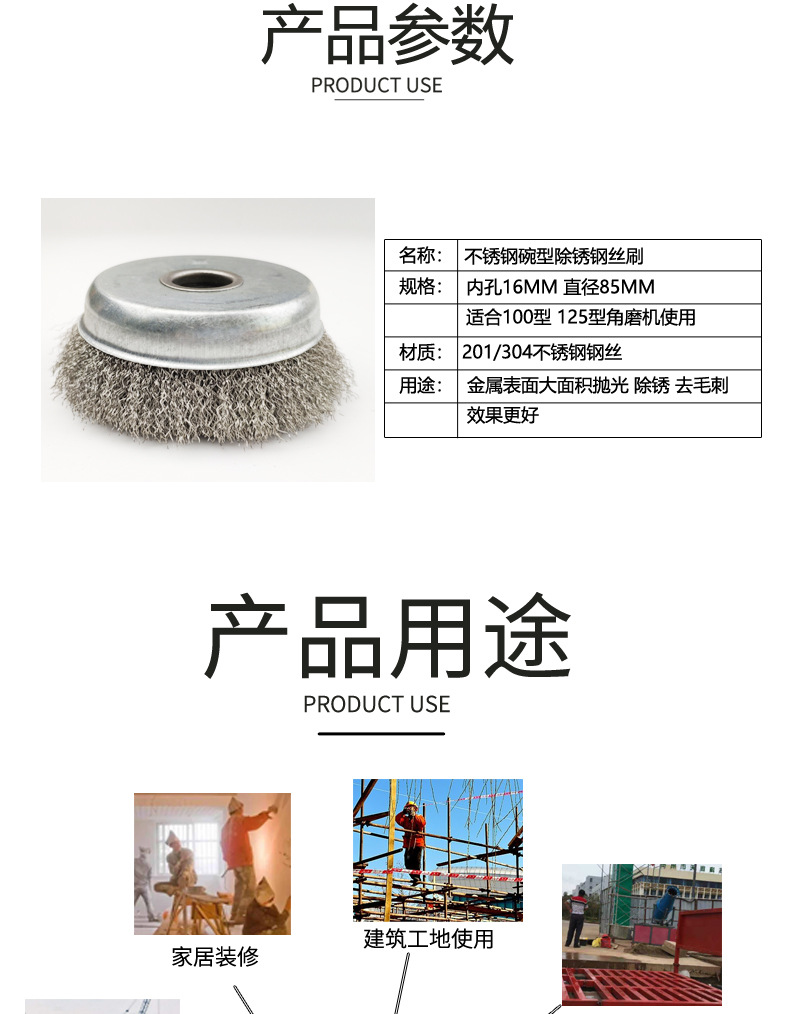 碗型不锈钢详情_05