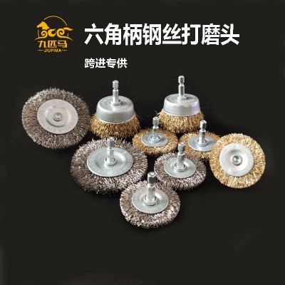 九匹马六角带杆钢丝刷笔型碗型钢丝刷电钻角磨机刷头打磨头跨境
