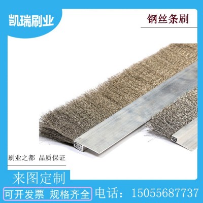 厂家直销 钢丝条刷h型钢丝条刷 工业硬毛刷防尘除尘密封刷 条形刷