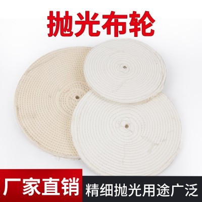 白布轮全棉布轮抛光布轮车线布轮金属抛光布轮镜面抛光100-350mm图3