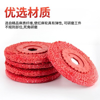 4寸麻轮抛光轮红麻轮不锈钢专用角磨机铁芯红毛打磨轮金属剑麻片图2