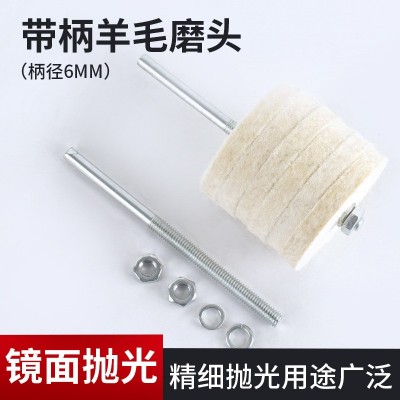 批发带柄白布轮 崖柏根雕玉石金属琥珀镜面抛光轮黄绒布磨头柄3mm图2
