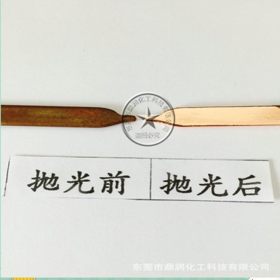 铜抛光剂 铜化学抛光剂 洗铜水 铜光亮剂 铜抛光液 铜清洗剂图2
