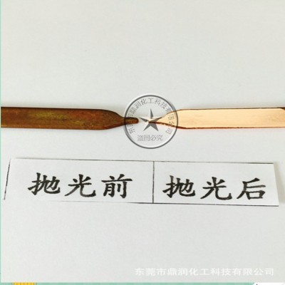 洗铜水 铜光亮清洗剂铜化学抛光剂铜酸洗除锈光亮剂 铜抛光液清洗图3