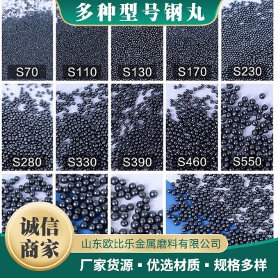 专业生产国标钢丸 各种型号钢砂 抛丸机用高效耐磨不伤机器图5