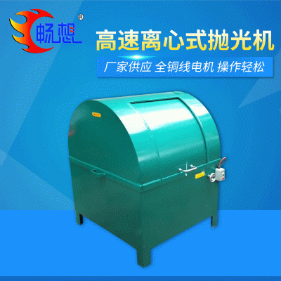 批发变频高速离心式研磨机 双桶式抛光机六角桶自动出料光饰机图2