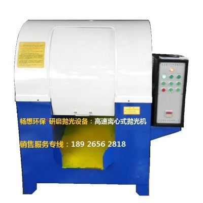 15-80L 变频调速离心式研磨抛光机 带出料静音同步带传动 链条机图5