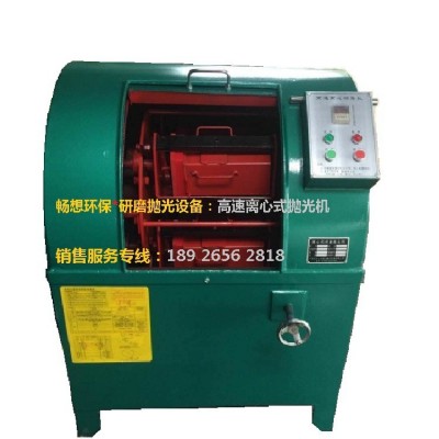 15-80L 变频调速离心式研磨抛光机 带出料静音同步带传动 链条机图4