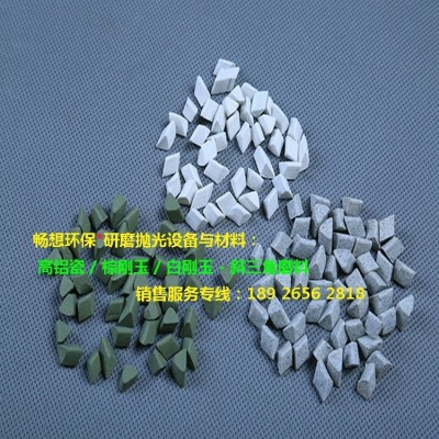 广东深圳惠州棕刚玉磨料 白刚玉研磨石 斜三角正三角抛光石 磨块图5