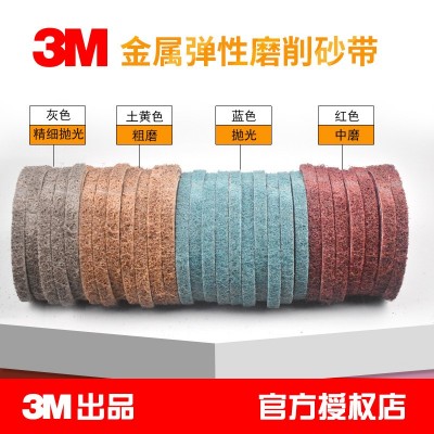3M精细研磨蓝色尼龙不织布订制25×680规格3M尼龙不织布砂带图5