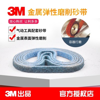 3M精细研磨蓝色尼龙不织布订制25×680规格3M尼龙不织布砂带图2
