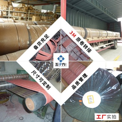 237AA气动工具配套金字塔砂带金属表面具拉丝光泽进口3M砂带图5