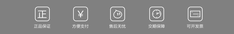 正品保障图标