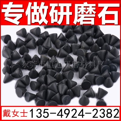 厂家生产干磨料 研磨抛光石 干式塑胶研磨磨料 树脂研磨石10*10