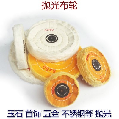 白布轮 黄布轮 镜面抛光轮 绒布轮 棉布轮 台磨机配件 首饰布轮图4