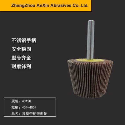 锥形轮 百叶轮 抛光轮 叶轮 布轮 带柄叶轮 带柄页轮 磨头套装图2