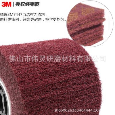 官方授权3M7447百洁布拉丝轮金属不锈钢抛光拉丝十字芯清洁除锈轮图3