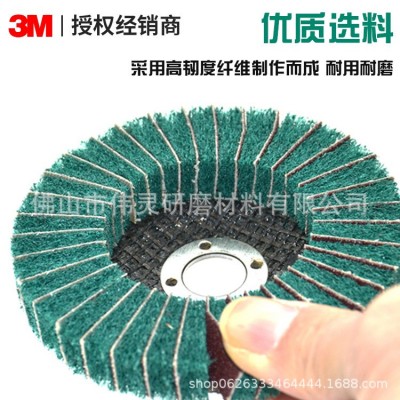 3M立式百洁布3M立式百洁布轮拉丝轮飞翼轮100*16夹砂图3