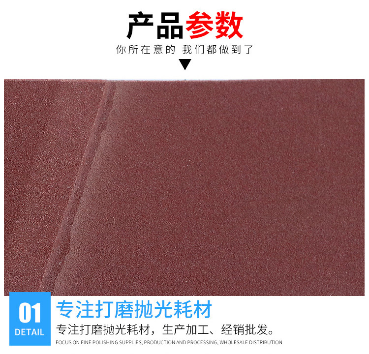 03-k150砂纸_05