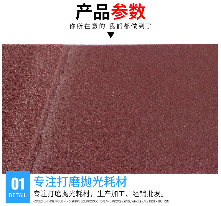 砂带