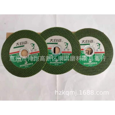 角磨机不锈钢金属磨光片大白鲨切割片双网树脂砂轮磨片105*1.2*16图2