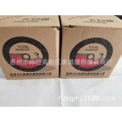 角磨机不锈钢金属磨光片大白鲨切割片双网树脂砂轮磨片105*1.2*16图3