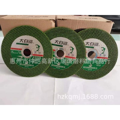 角磨机不锈钢金属磨光片大白鲨切割片双网树脂砂轮磨片105*1.2*16