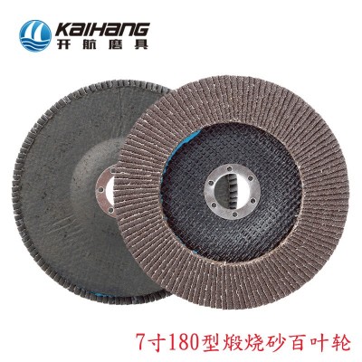 网盖抛光片 百叶轮 百叶片 加厚型 锋利度强125型 弹性磨盘砂布轮图4
