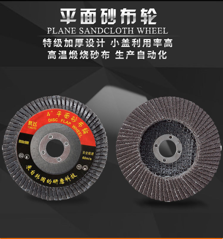 砂布轮网盖_01
