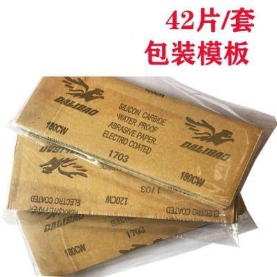 厂家直销93*230中性商标抛光水砂纸套装油漆雨刷打磨干湿两用砂纸图3