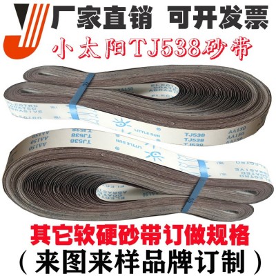 东莞厂家直销布基耐磨机软布红砂常规棕钢玉小太阳tj538平接砂带