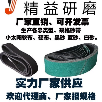 跨境爆品锆钢玉打磨抛光软布陶瓷金刚石拉丝棕刚玉小太阳砂带