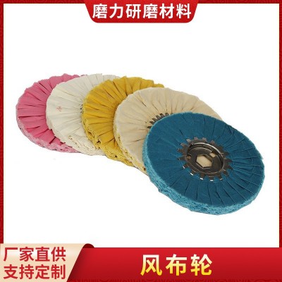 厂家供应镜面抛光风轮塑料树脂精抛镜面光适用抛光轮抛光布轮