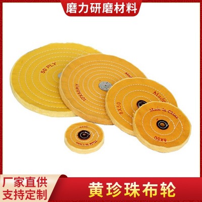 厂家供应黄布轮 棉布抛光轮 抛光布轮 黄色珍珠布轮 各尺寸图2