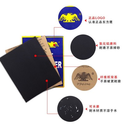整包价东方鹰砂纸 抛光砂纸水砂纸打磨砂纸鹰牌砂纸包邮图4
