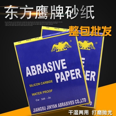 整包价东方鹰砂纸 抛光砂纸水砂纸打磨砂纸鹰牌砂纸包邮图3