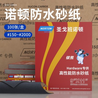 诺顿砂纸水砂纸240#320#400#打磨抛光精细研磨省模230*280mm