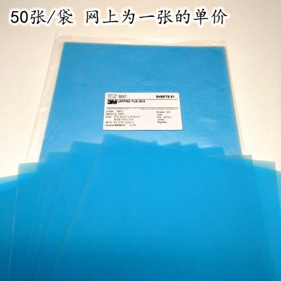 3M 261X光纤打磨砂纸 精密/细抛光半透明彩色玉石/翡翠/玛瑙首饰图4