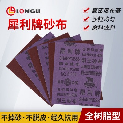 现货批发犀利牌刚玉砂布 铁砂布抛光磨铁除锈砂纸砂带 犀利 铁砂布