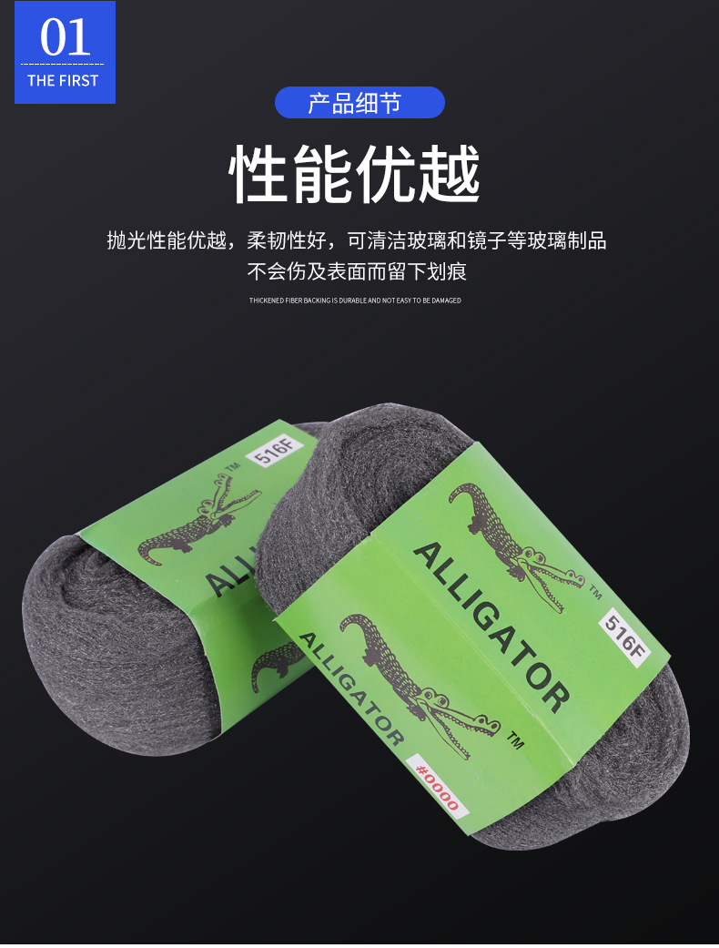 钢丝棉