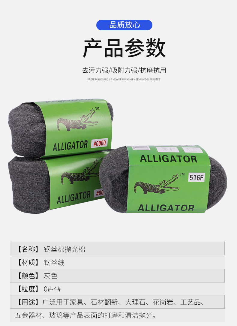钢丝棉