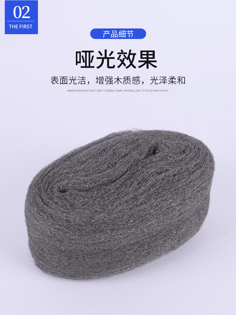 钢丝棉