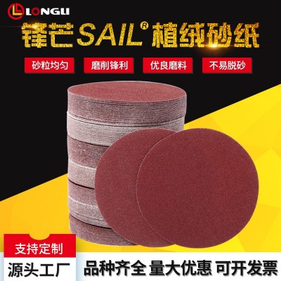 现货批发4寸5寸9寸植绒圆盘砂纸 抛光打磨片自粘砂纸 植绒 砂纸片
