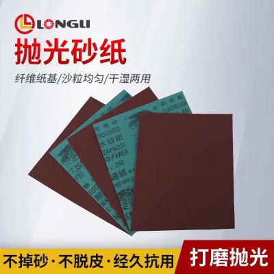 砂纸批发飞利牌耐水砂纸棕刚玉水磨红砂纸批发 家装打磨 耐 水砂纸图3
