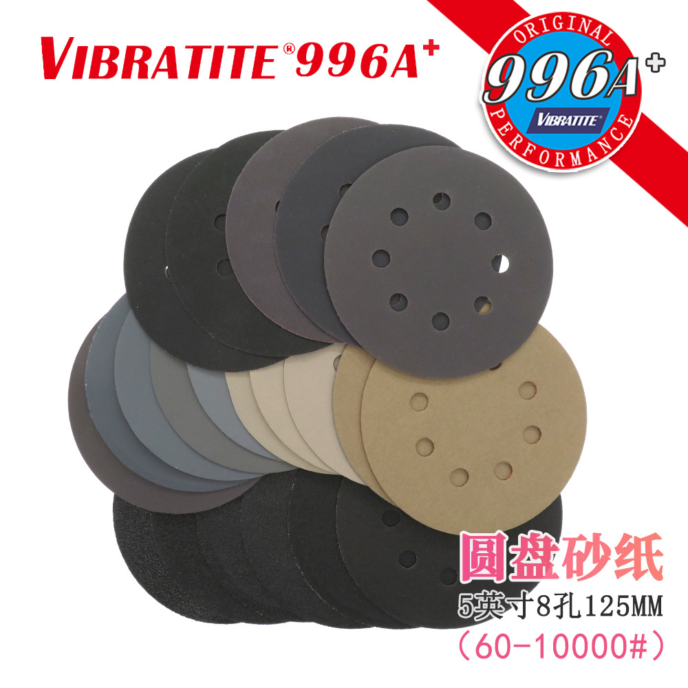 996A圆盘砂5寸8孔磨商