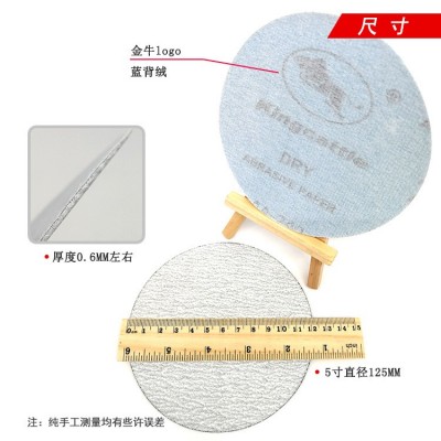 外贸货源 5寸125mm金牛砂纸植绒砂纸木工抛光背绒砂纸金牛白砂纸图4