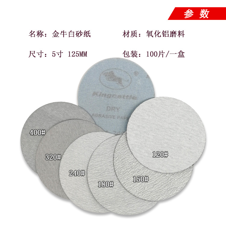 金牛白砂3.png