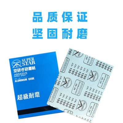 厂家批发磨老大干磨砂纸 金属 木工家具漆面打磨可以做异形砂纸图3